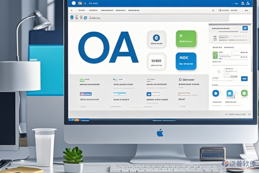 遠(yuǎn)程OA辦公軟件哪家口碑好推薦？