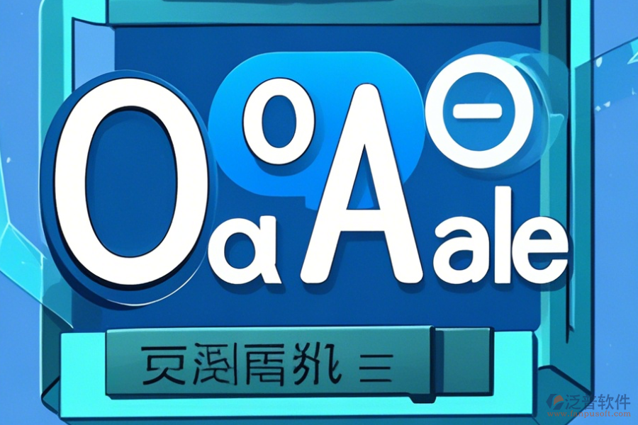 會員OA管理系統(tǒng)專業(yè)版下載