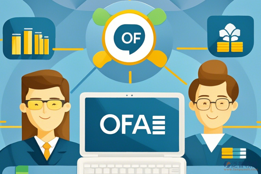 基金OA系統(tǒng)簡單好用的包含幾種模式？