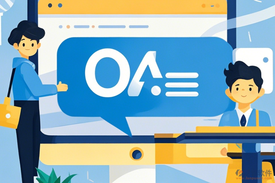 最簡(jiǎn)單的OA后臺(tái)管理系統(tǒng)有幾種分類?