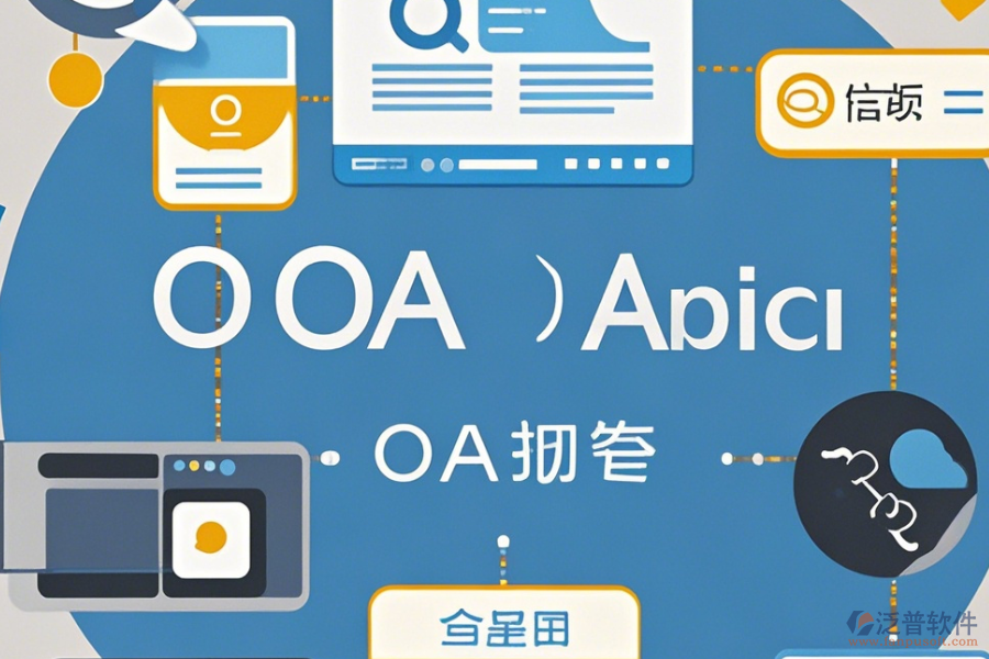 OA系統(tǒng)權(quán)限管理使用方法及免費(fèi)升級(jí)詳情？