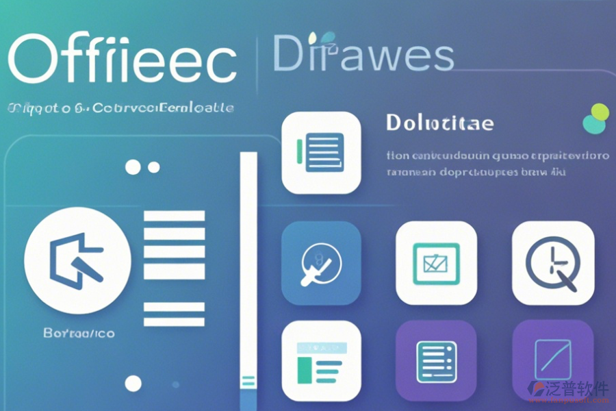 OA軟件免費下載，輕松開啟智慧辦公