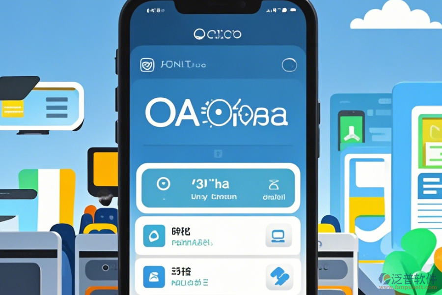 最好用的手機(jī)OA辦公系統(tǒng)基本操作結(jié)合安裝教程怎樣了解？