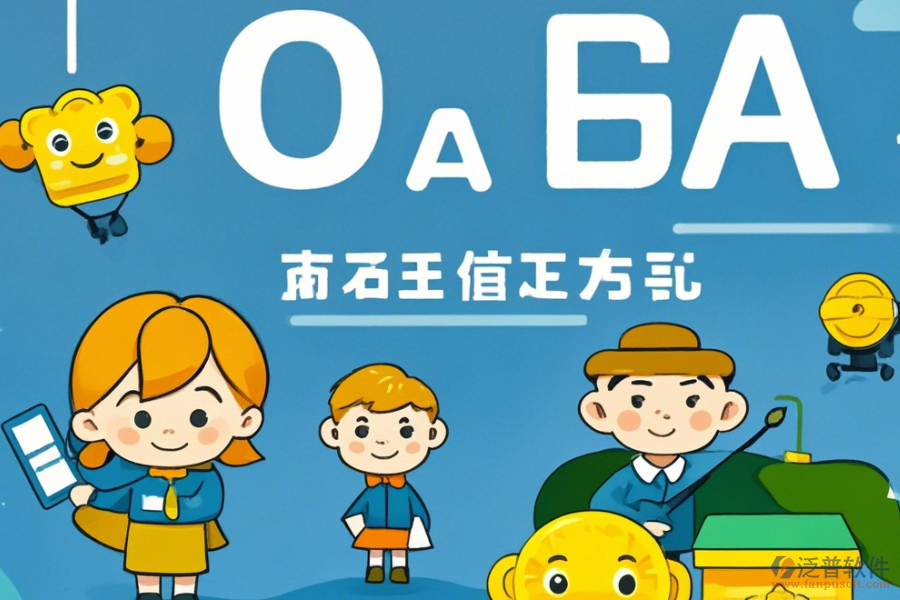 培訓(xùn)機構(gòu)OA系統(tǒng)定制開發(fā)需在何種環(huán)境下進行？<a href=http://m.theonlineadagency.com/Implementation/kaifa/ target=_blank class=infotextkey>二次開發(fā)</a>重點何在？