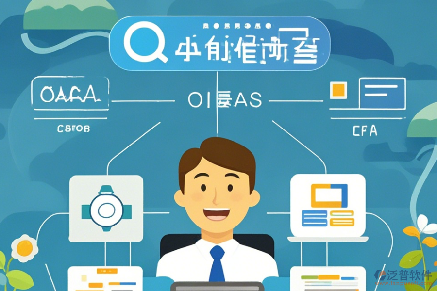 簡(jiǎn)單的OA系統(tǒng)軟件企業(yè)存在幾種模式？