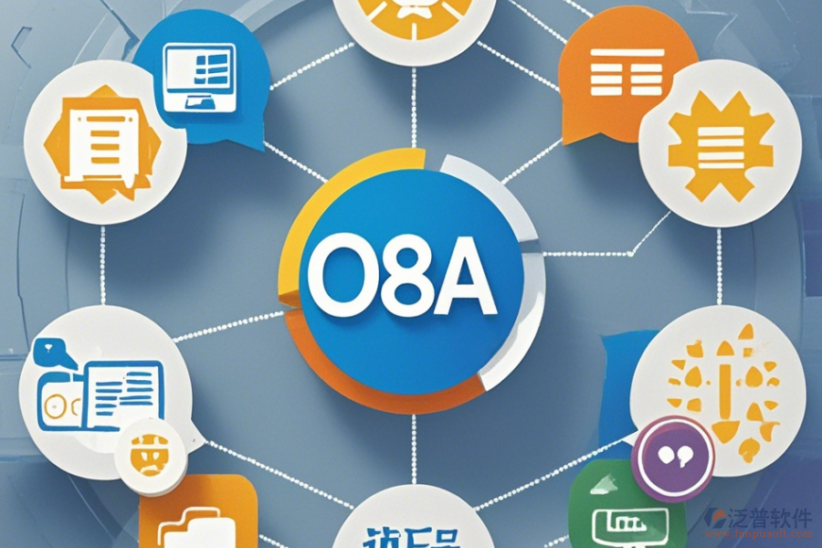 手機(jī)端OA系統(tǒng)結(jié)構(gòu)哪家口碑優(yōu)且推薦？