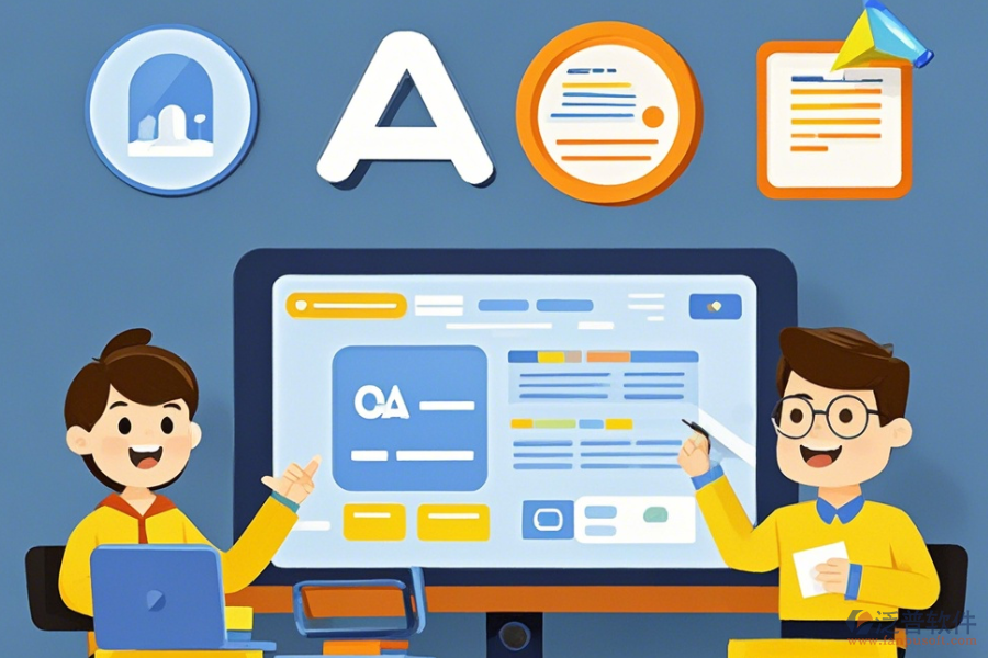 定制教育培訓(xùn)OA系統(tǒng)，開(kāi)發(fā)過(guò)程及<a href=http://m.theonlineadagency.com/Implementation/kaifa/ target=_blank class=infotextkey>二次開(kāi)發(fā)</a>費(fèi)用如何估算？