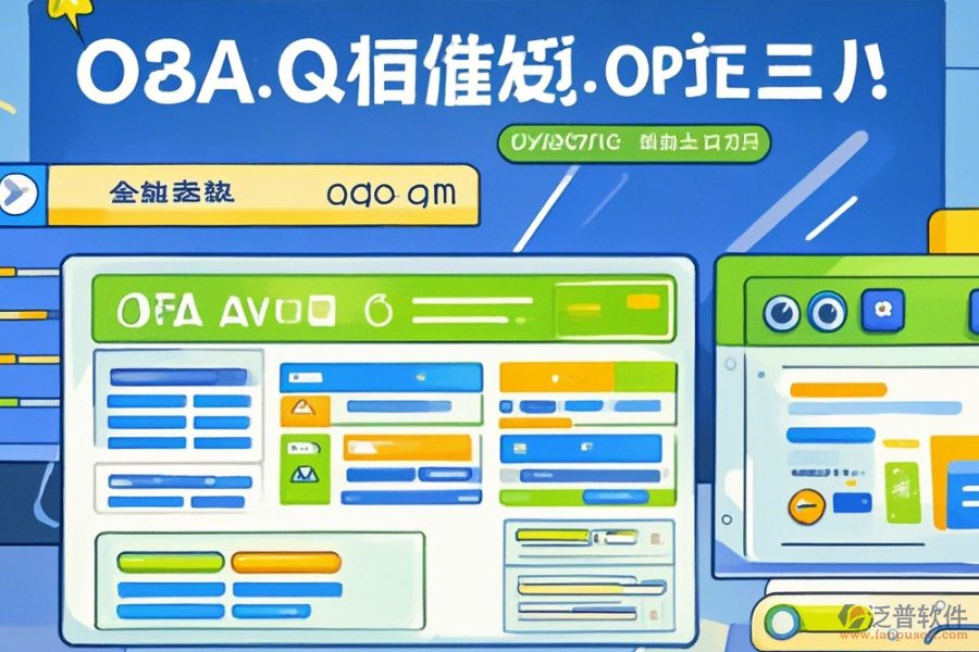 OA智能化管理系統(tǒng)操作流程圖與安裝教程？