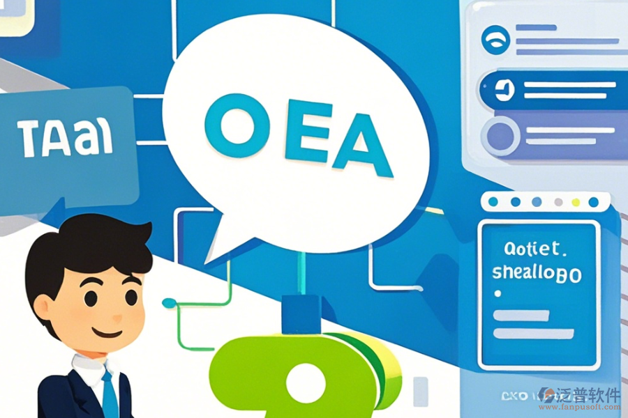 IT行業(yè)OA軟件選型標(biāo)準(zhǔn)與功能簡介包含哪些？