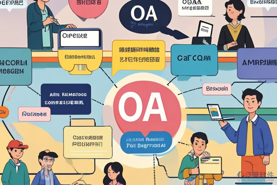 企業(yè)級(jí)OA辦公系統(tǒng)推薦榜單