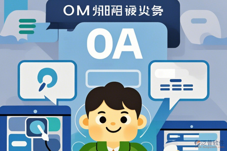 辦公室日常管理信息系統(tǒng)最簡單有幾種？