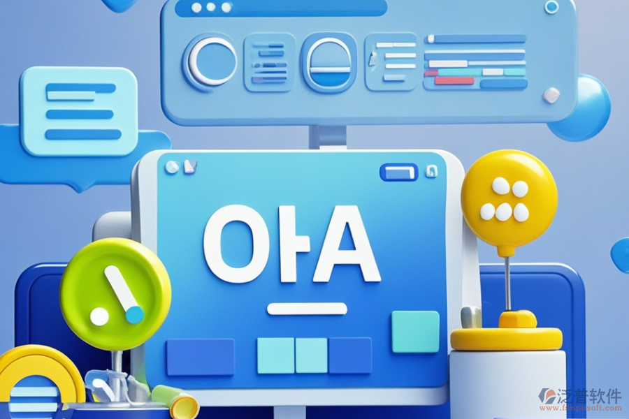 電子政務(wù)OA解決方案三大優(yōu)勢及特點(diǎn)？
