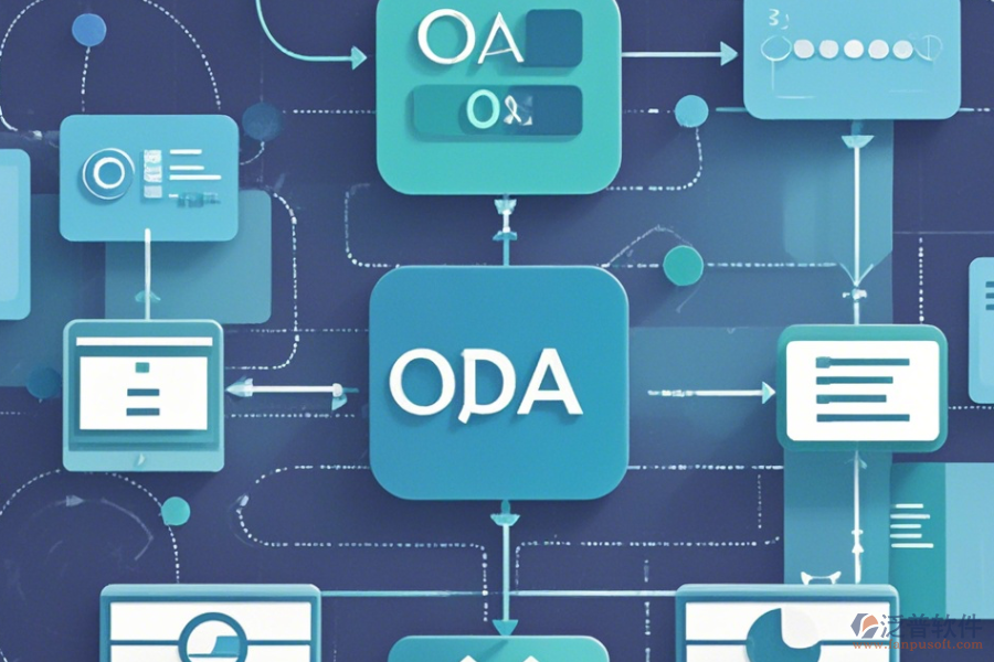 OA業(yè)務(wù)流程系統(tǒng)哪家口碑優(yōu)秀且功能全面？