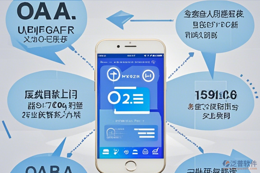 哪款手機OA辦公系統(tǒng)最好用，使用方法與免費升級資源？