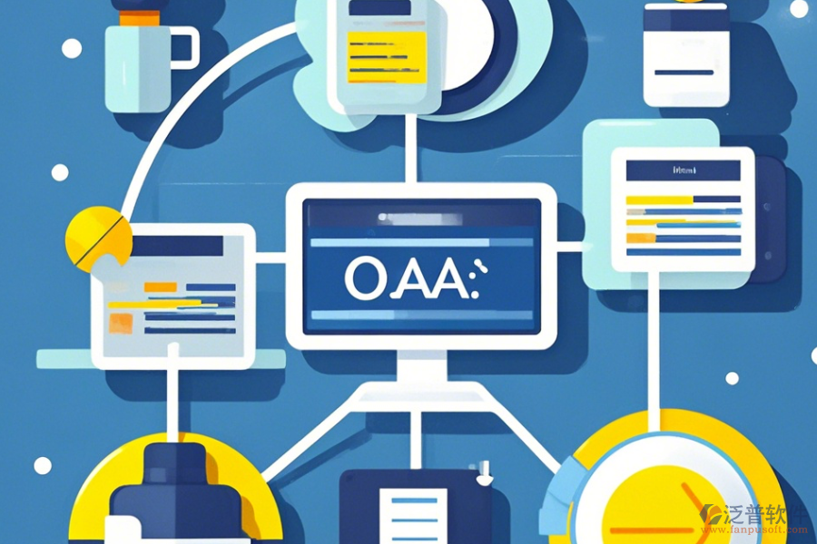 專業(yè)OA研發(fā)公司如何安裝系統(tǒng)？十大品牌有哪些？