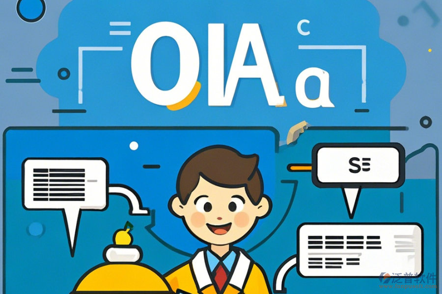 OA系統(tǒng)部門管理，簡單好用的版本有幾種？