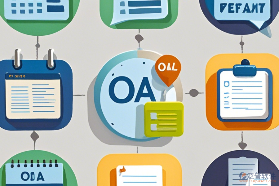 簡單好用的OA系統(tǒng)圖解版本有幾種？