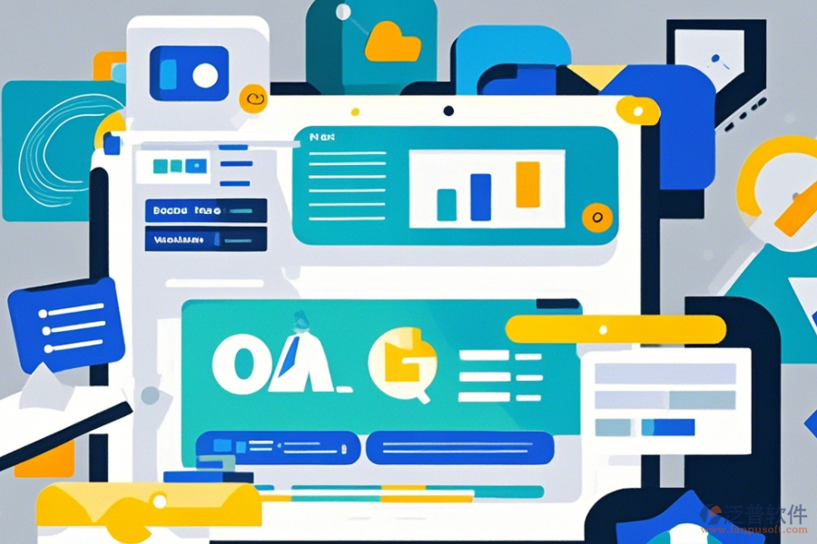 企業(yè)OA辦公系統(tǒng)最簡單的有幾種類型？