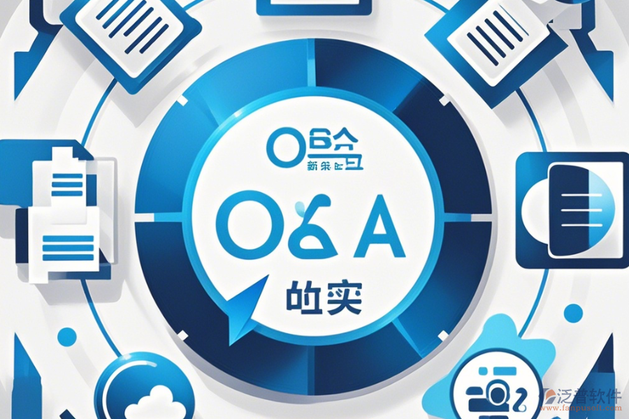 企業(yè)微信OA系統(tǒng)哪家既口碑好又值得推薦？