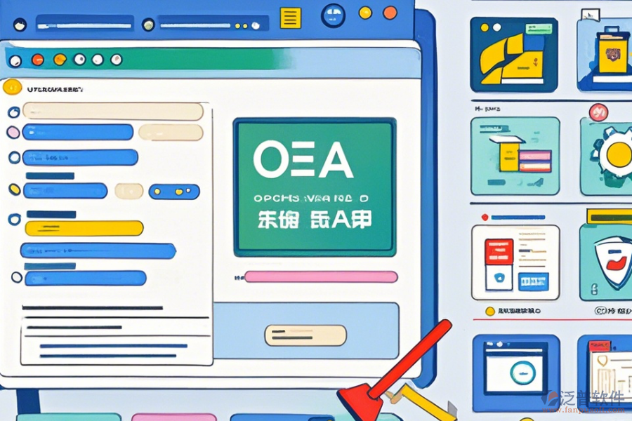 OA系統(tǒng)優(yōu)勢操作流程圖與使用教程分享？