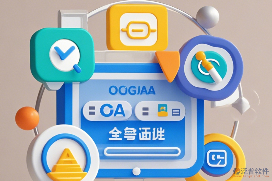 企政OA系統(tǒng)哪家口碑好且值得采用?