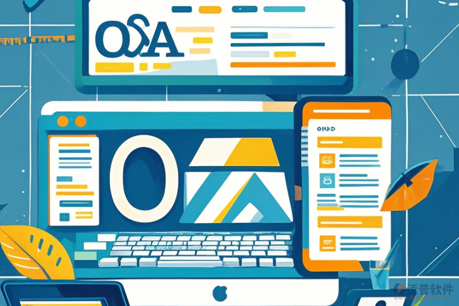 服務(wù)行業(yè)OA協(xié)同辦公系統(tǒng)操作方法是什么，使用教程詳解？