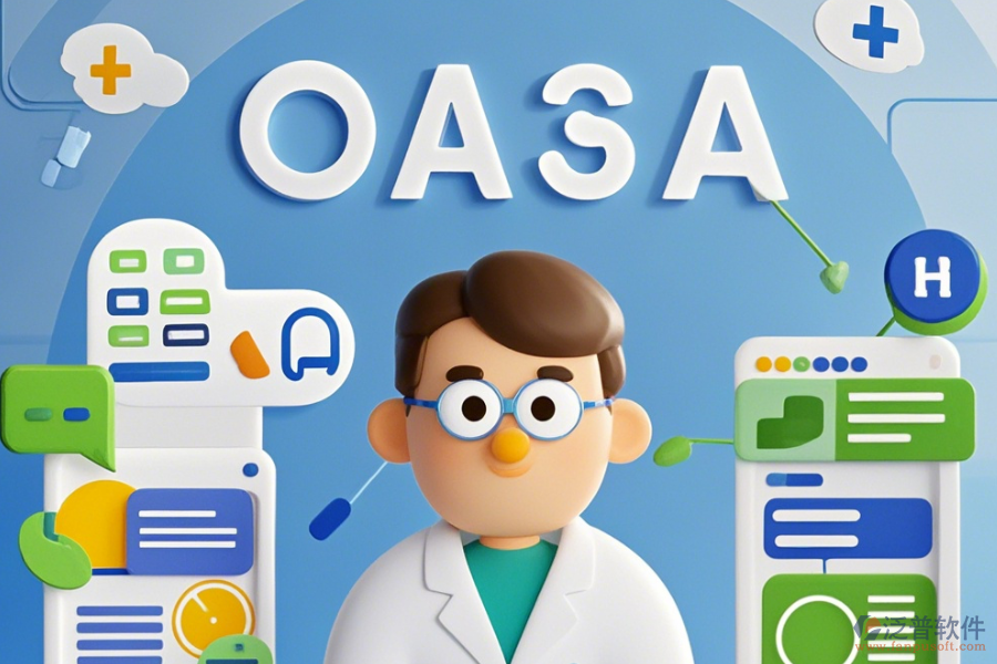 醫(yī)療行業(yè)OA系統(tǒng)開發(fā)定制與二次開發(fā)效果評(píng)估？