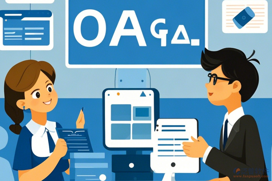 教育OA辦公軟件選型如何搭配功能模塊圖？