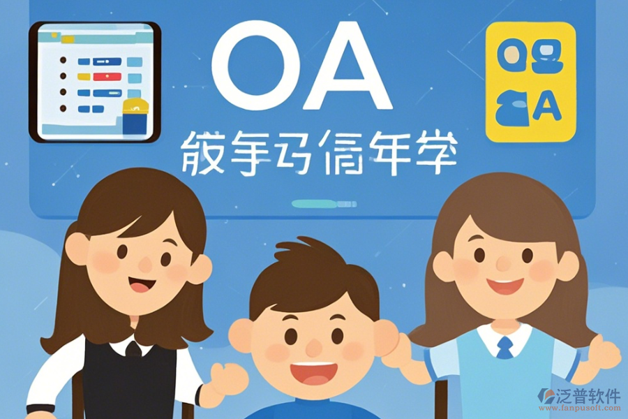 教育局協(xié)同辦公平臺(tái)三大優(yōu)勢(shì)及特點(diǎn)概覽？