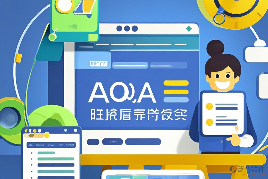 企業(yè)OA管理系統(tǒng)維護操作流程圖與安裝教程？