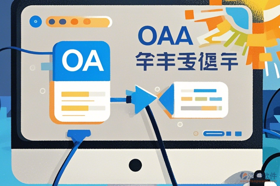 移動辦公OA系統(tǒng)靈活下載