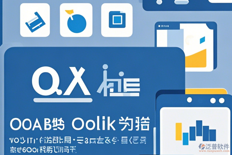 辦公用系統(tǒng)使用說明，升級時需重點關(guān)注什么？