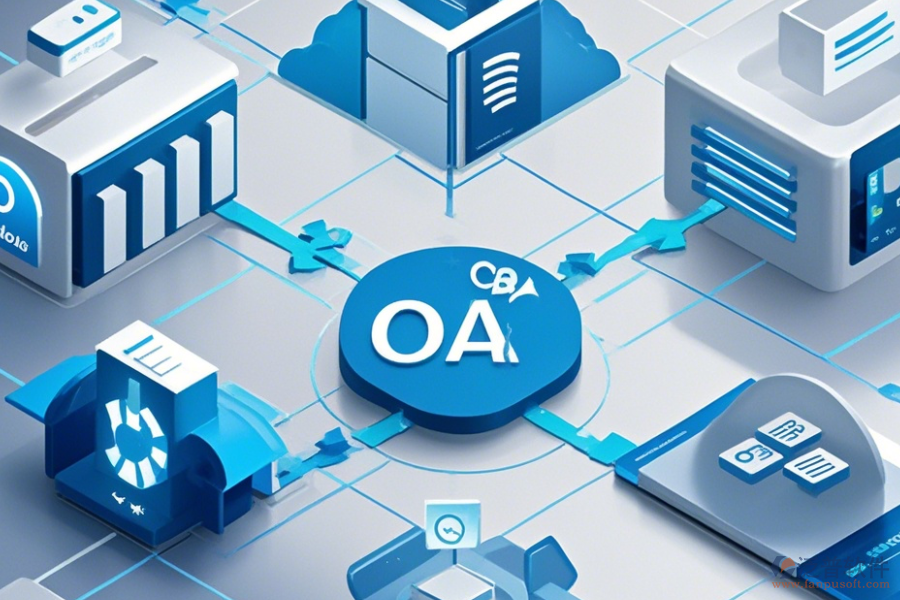 OA行政審批系統(tǒng)哪家口碑好且合規(guī)性強？