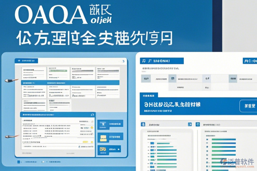 安裝OA辦公系統(tǒng)基本操作與安裝教程詳解？