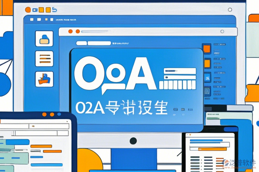 醫(yī)療OA協(xié)同辦公系統(tǒng)操作手冊及免費(fèi)升級(jí)機(jī)會(huì)？