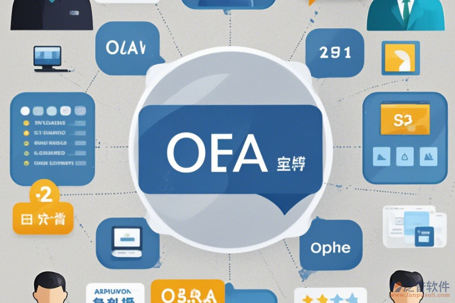 新版OA辦公系統(tǒng)手機(jī)端哪家口碑好推薦？