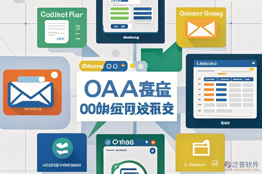 移動OA系統(tǒng)：未來辦公的新趨勢