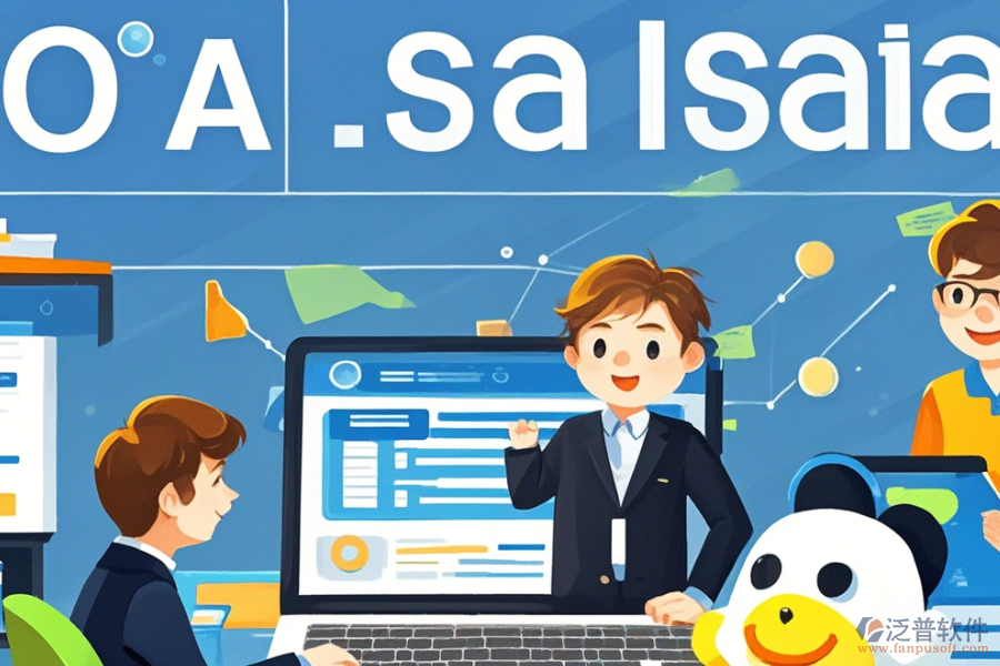 微企業(yè)OA辦公系統(tǒng)簡(jiǎn)單好用的有幾種類(lèi)型？