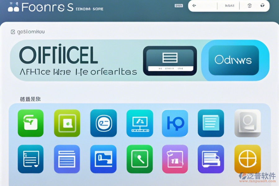 手機OA軟件下載指南：隨時隨地處理工作