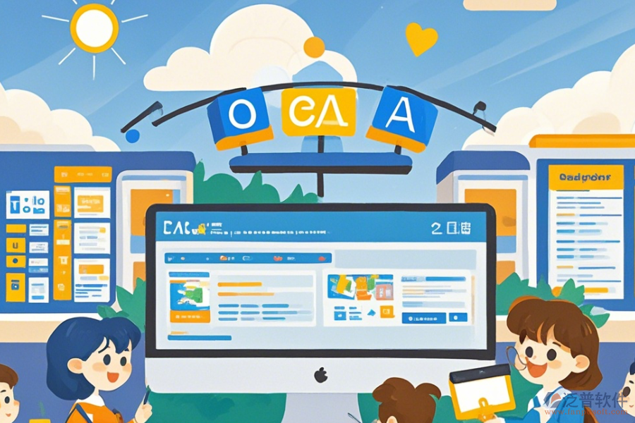 校園OA辦公軟件的優(yōu)勢及特征是什么？
