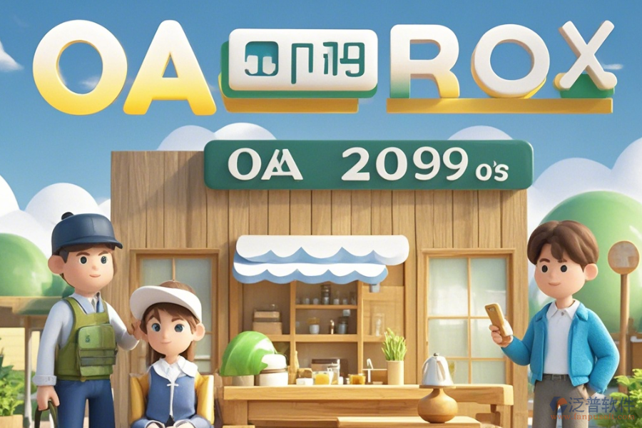 木材加工OA公司口碑怎樣有哪些知名品牌？