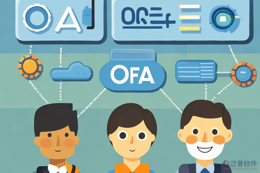 最簡單的政務(wù)OA協(xié)同辦公系統(tǒng)有幾種類型？