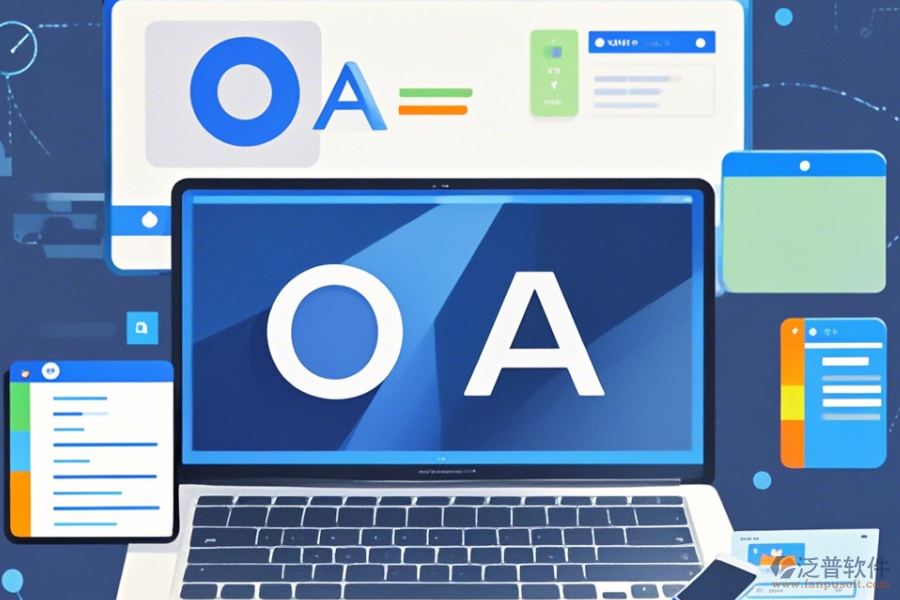 連鎖行業(yè)OA協(xié)同辦公系統(tǒng)基本操作及安裝教程是怎樣的？