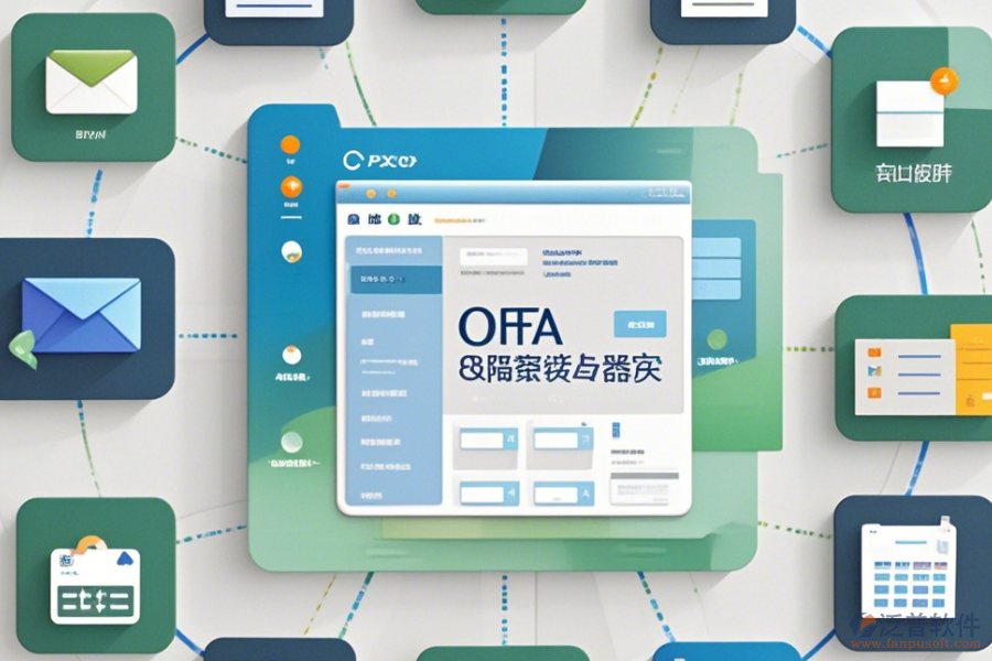 免費OA系統(tǒng)試用與選擇指南