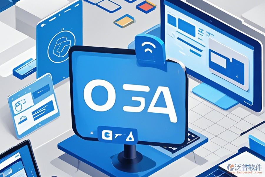 IT行業(yè)OA辦公系統(tǒng)具備哪些顯著優(yōu)勢(shì)與特征？