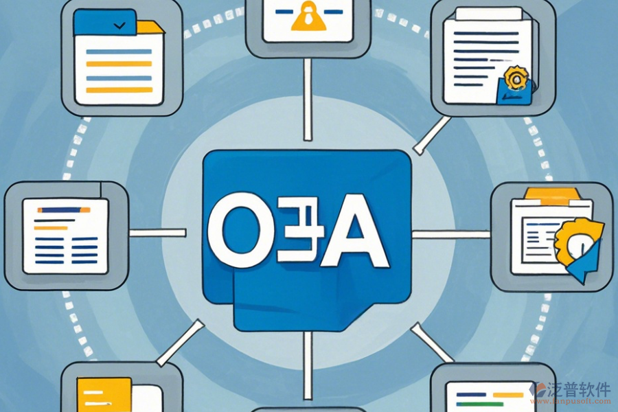 國企OA系統(tǒng)最簡單的模式有幾種？