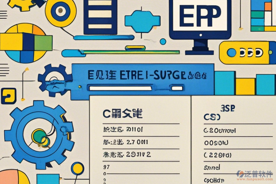 erp制造業(yè)系統(tǒng)收費(fèi)明細(xì)
