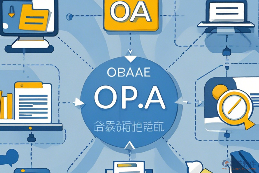 公安OA系統(tǒng)使用教程與升級注意事項？