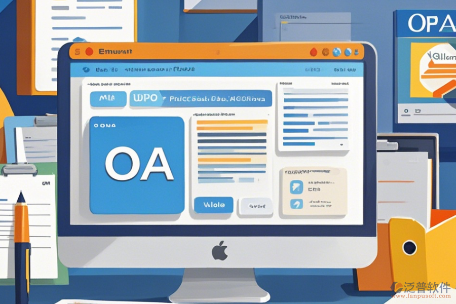 企業(yè)辦公管理系統(tǒng)簡化版有哪些版本？