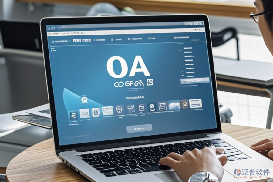 研究院協(xié)同OA辦公系統(tǒng)操作過程與使用教程對(duì)照？